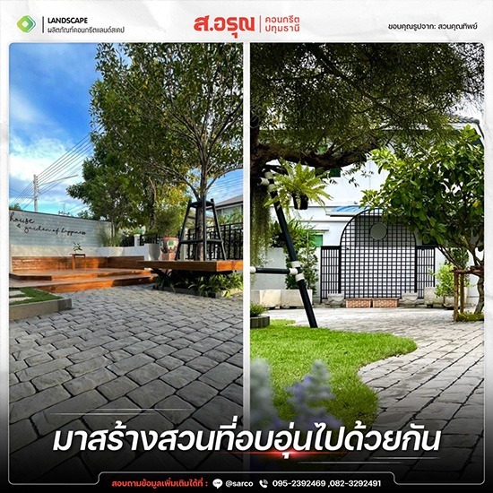 จัดสวนหน้าบ้านเอง เจ้าของบ้านมือใหม่ก็ทำได้ ไม่ต้องง้อช่าง