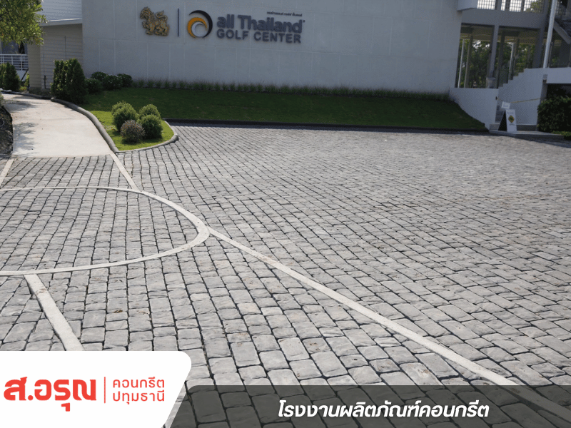 คอบเบิลสโตนปูพื้น