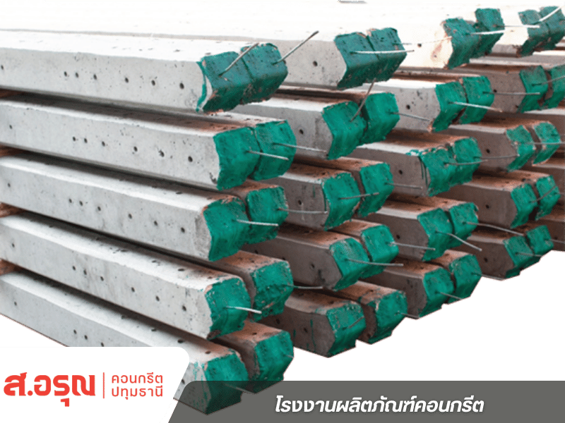 จำหน่ายเสาไฟฟ้าคอนกรีตอัดแรง