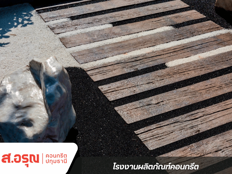 บล็อกปูพื้นลายไม้หมอน 